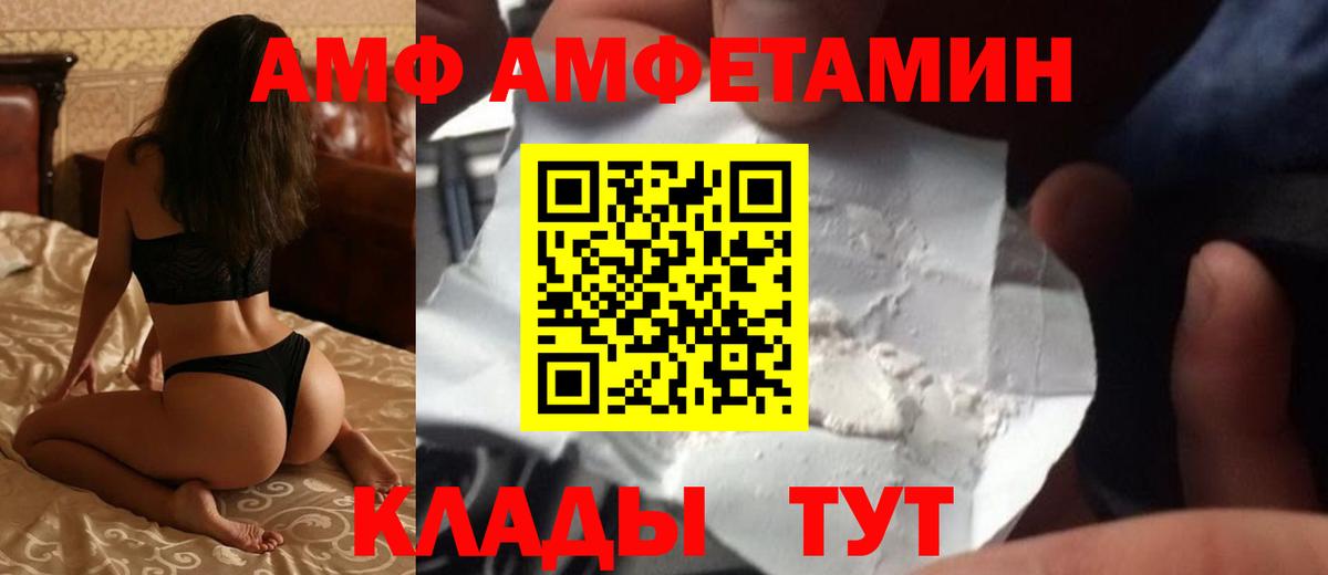 АМФЕТАМИН Розовый  Вход с VPN  АМФ  Новоуральск 