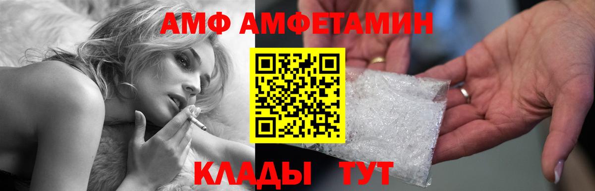 АМФЕТАМИН 97% Новоуральск