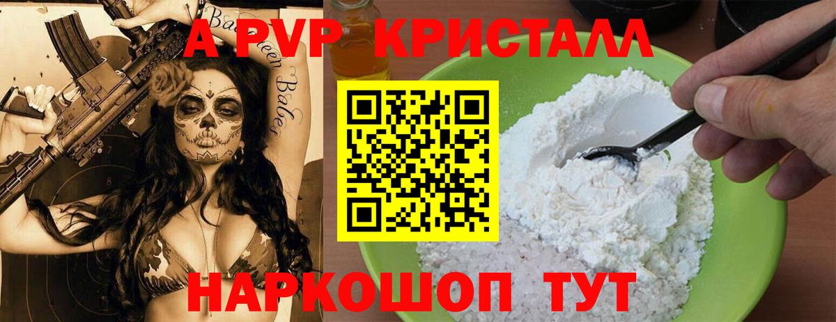 Новоуральск  Alfa_PVP мука  Вход с VPN  Alpha-PVP кристаллы  А ПВП кристаллы 