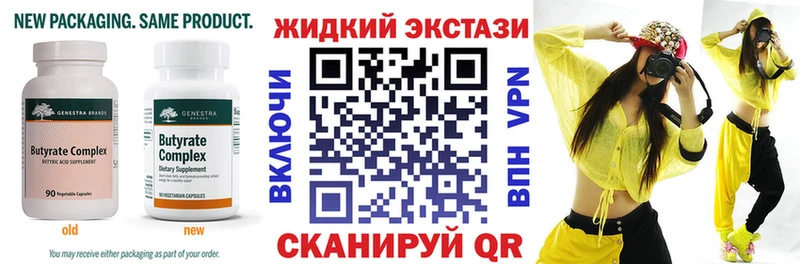 купить наркотик Новоуральск Бутират бутик