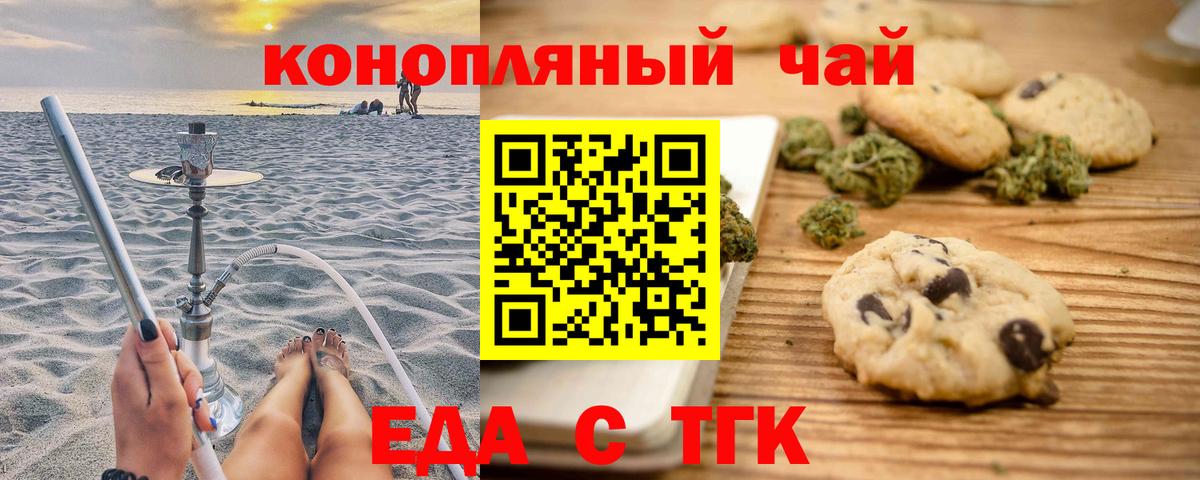 Новоуральск  Cannafood конопля  Вход с VPN 