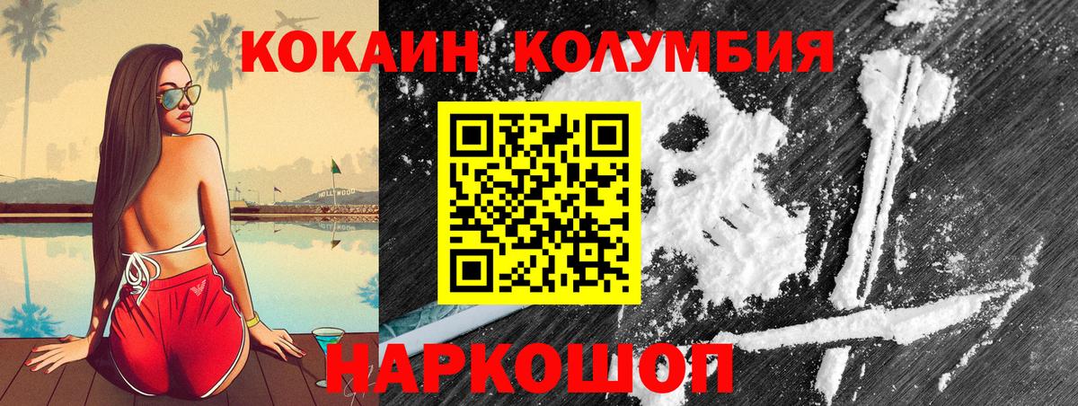 Новоуральск  COCAIN Эквадор  Кокаин  Вход с VPN  Кокаин 99% 