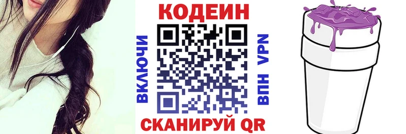 где найти   мориарти наркотические препараты  Кодеин напиток Lean (лин)  Новоуральск 
