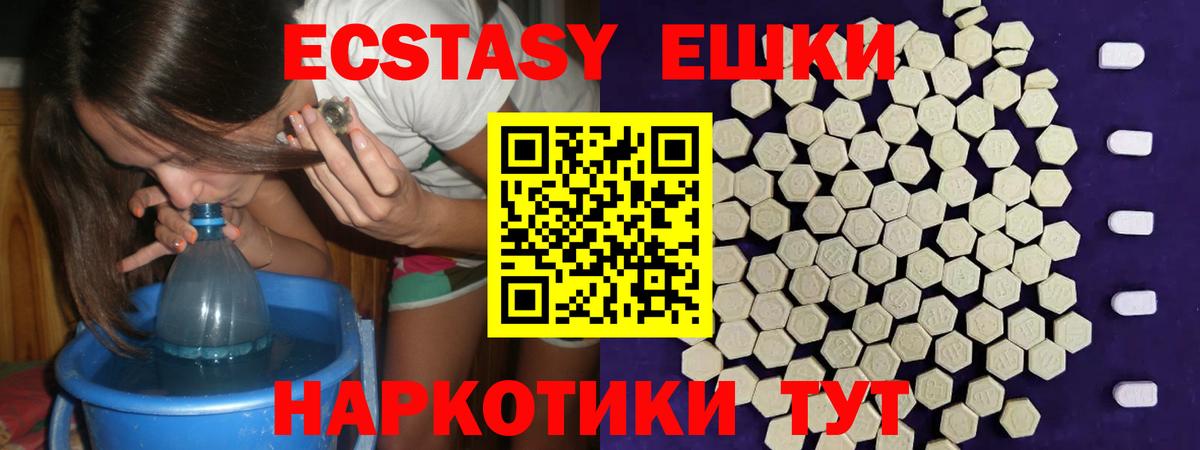 Экстази круглые Новоуральск
