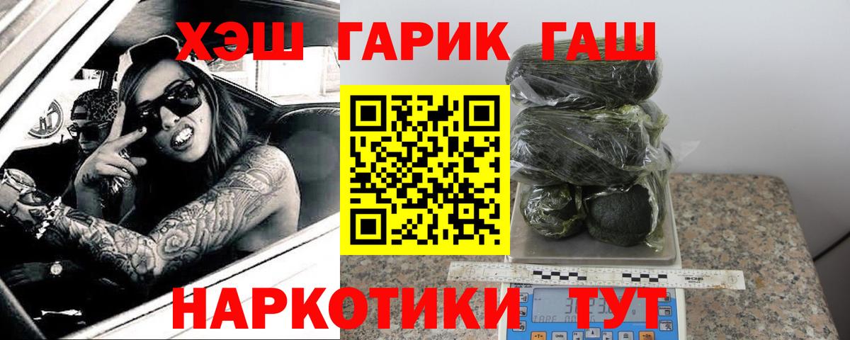 ГАШ хэш  Вход с VPN  ГАШИШ  ГАШИШ гашик  Новоуральск 