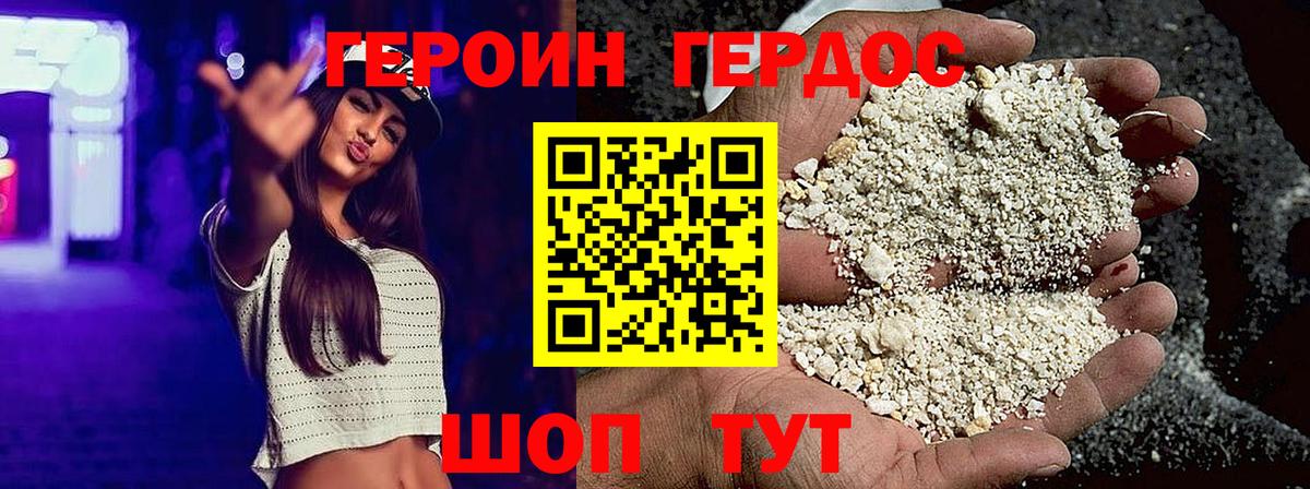 Новоуральск  ГЕРОИН герыч  ГЕРОИН  Вход с VPN 