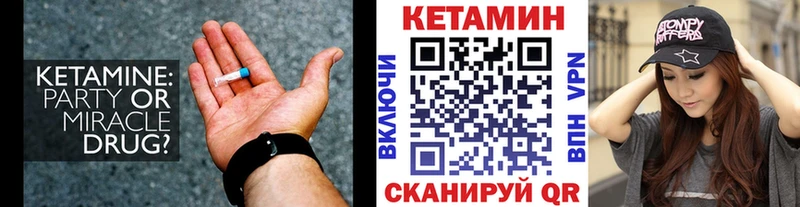КЕТАМИН ketamine  купить наркотики цена  Новоуральск 