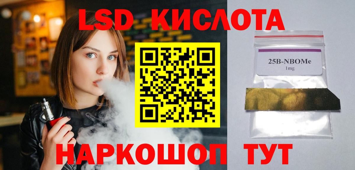 LSD-25 экстази ecstasy Новоуральск