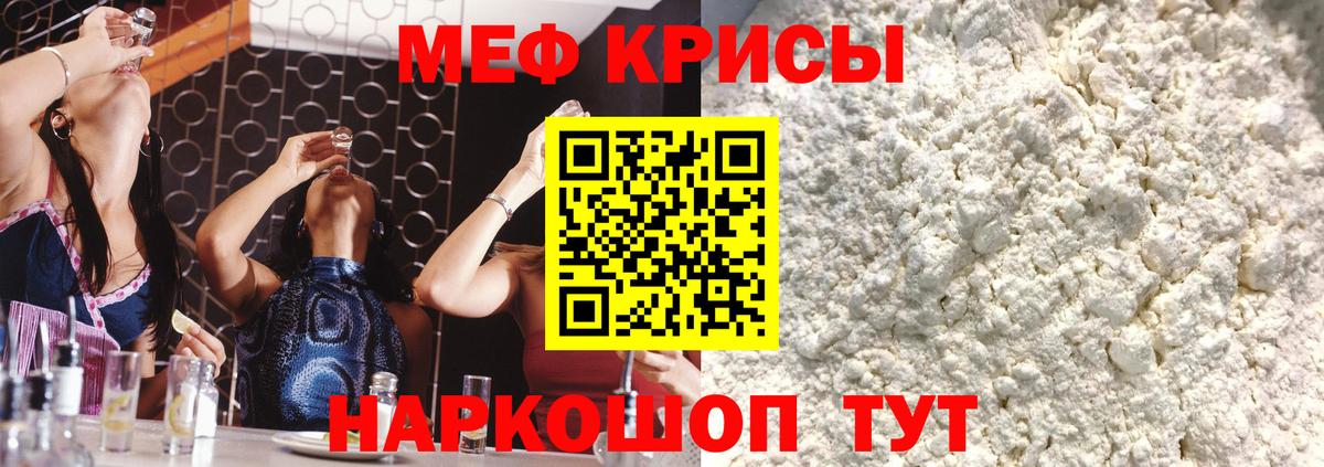 Меф 4 MMC  Мефедрон 4 MMC  Новоуральск  МЯУ-МЯУ  Мефедрон  Вход с VPN 