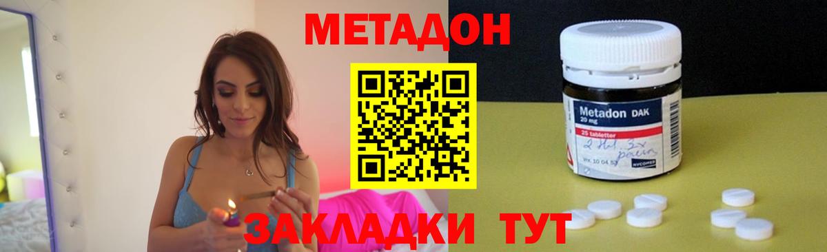 Метадон methadone  Вход с VPN  Новоуральск 