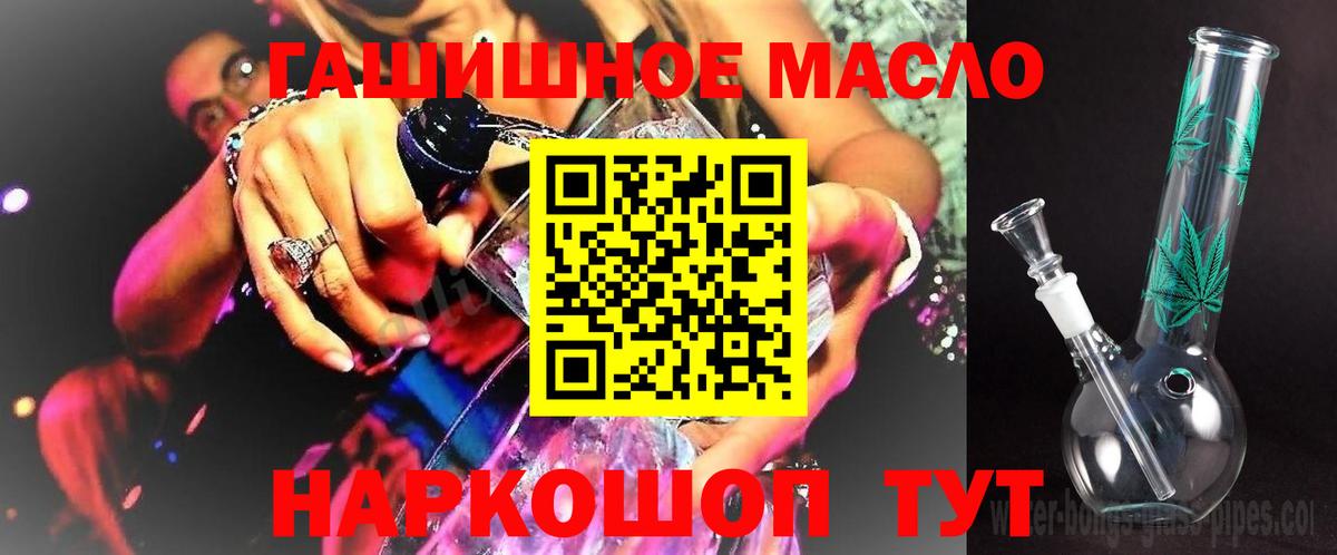 ТГК THC oil  Вход с VPN  Новоуральск  ТГК концентрат 